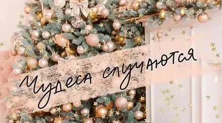 Новогодние праздники